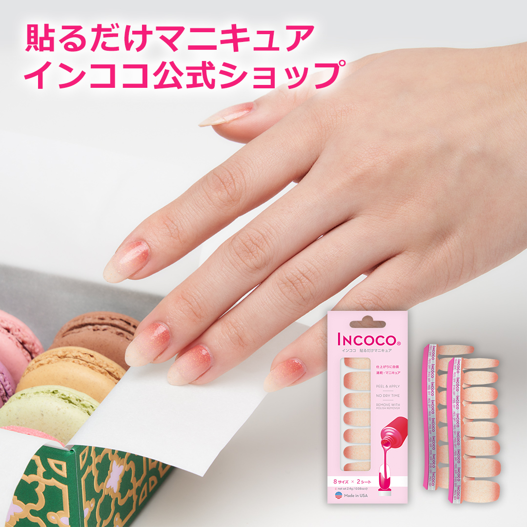 INCOCO 貼るだけマニキュア2枚セット - 通販 - guianegro.com.br