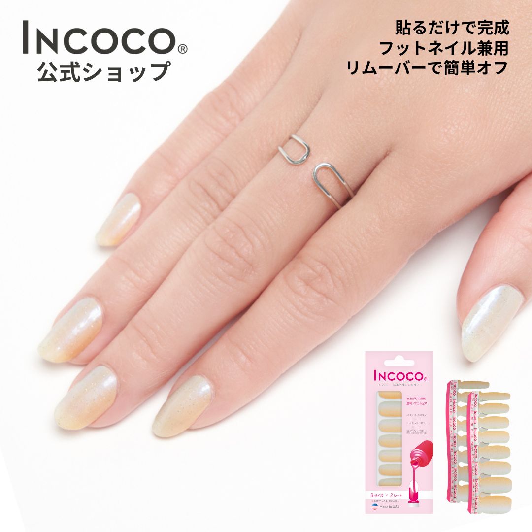 楽天市場】ネイルシール 貼るだけ ネイルシール 硬化不要 貼るだけ