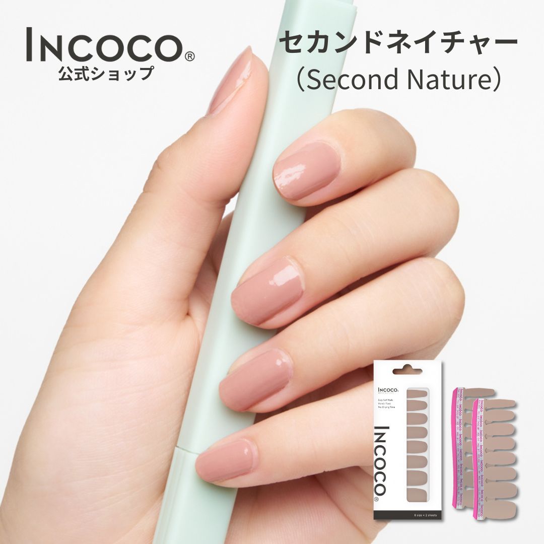 楽天市場】【ネコポス送料無料】ネイルシール セット 硬化不要 貼る