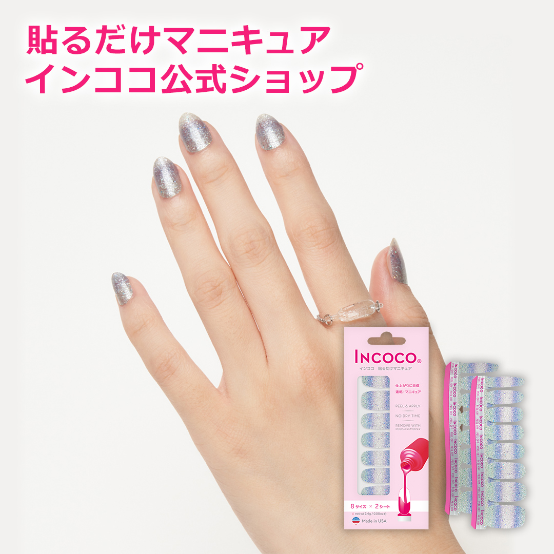 楽天市場 インココ ピンク リリー Incoco 簡単 貼るだけ マニキュア ペディキュア ネイルシール ネイル シール セルフネイル ネイルステッカー ネイルデザイン 時短 時短ネイル 貼るネイル インココ