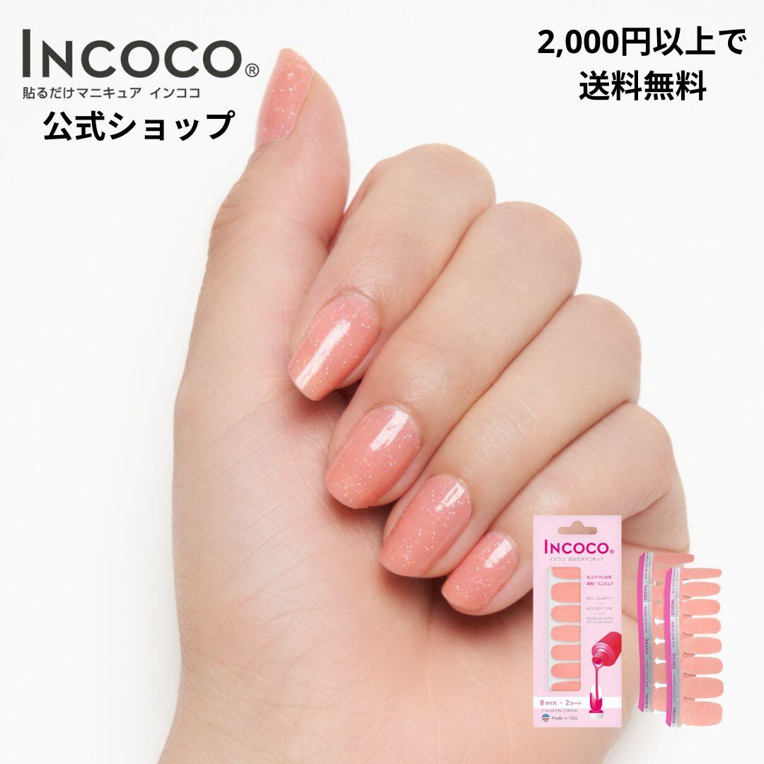 楽天市場】【ネコポス送料無料】ネイルシール セット 硬化不要 貼る