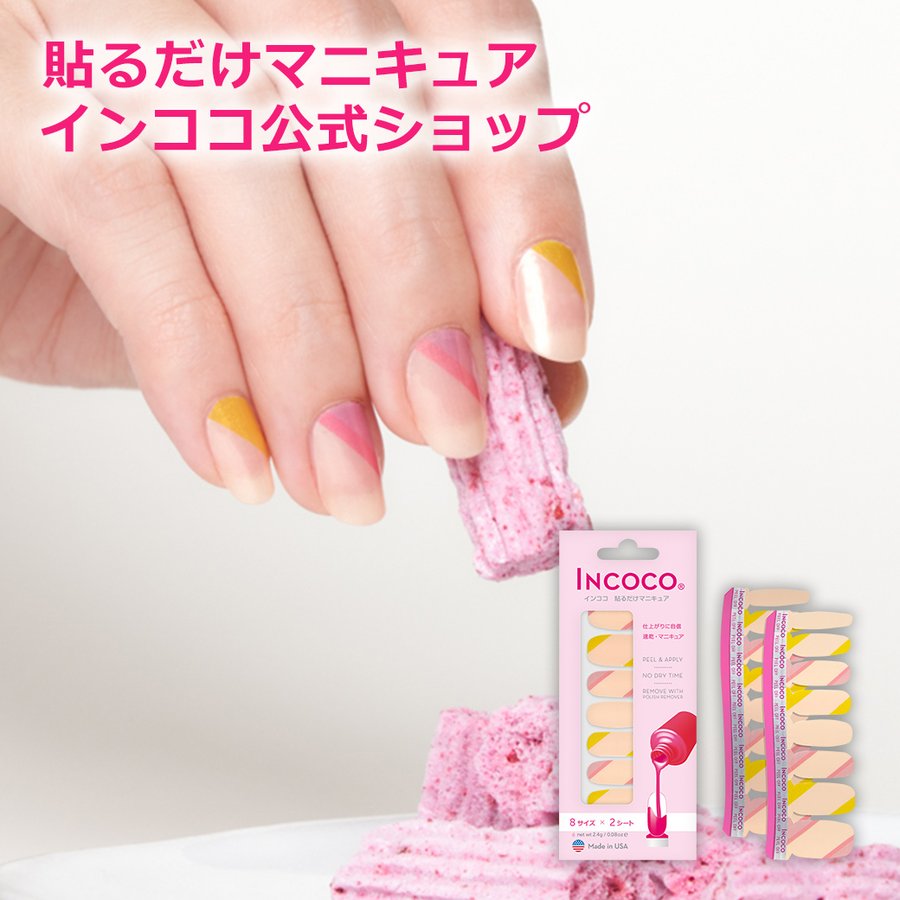 楽天市場 インココ ピンク リリー Incoco 簡単 貼るだけ マニキュア ペディキュア ネイルシール ネイル シール セルフネイル ネイルステッカー ネイルデザイン 時短 時短ネイル 貼るネイル インココ