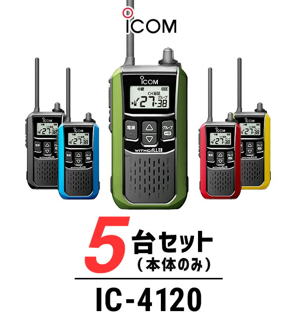 ICOM IC-P7 トランシーバーセット BC-164 ICOM IC-P7 トランシーバーセット BC-164