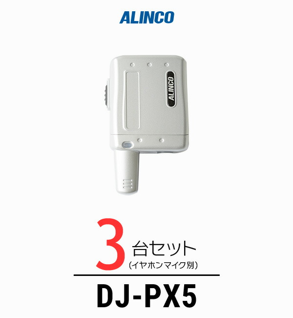 3set_px5.jpg