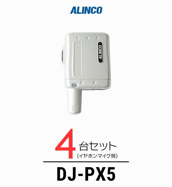 4set_px5.jpg