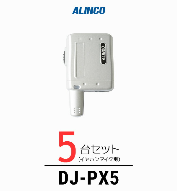 5set_px5.jpg