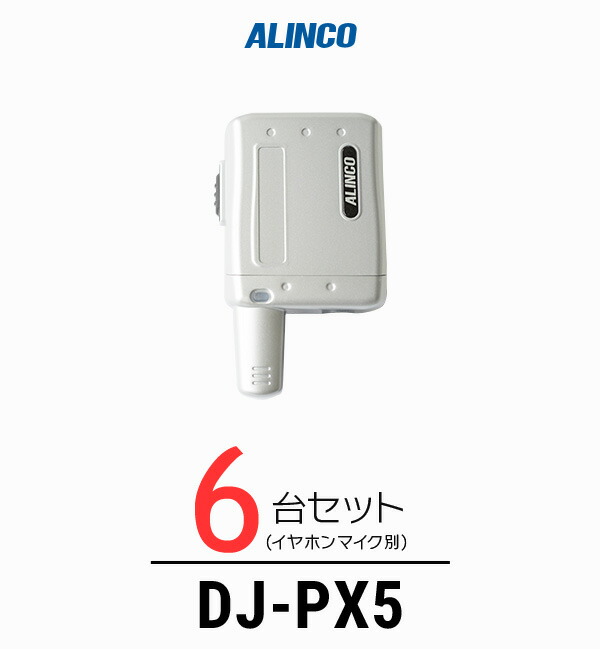 6set_px5.jpg