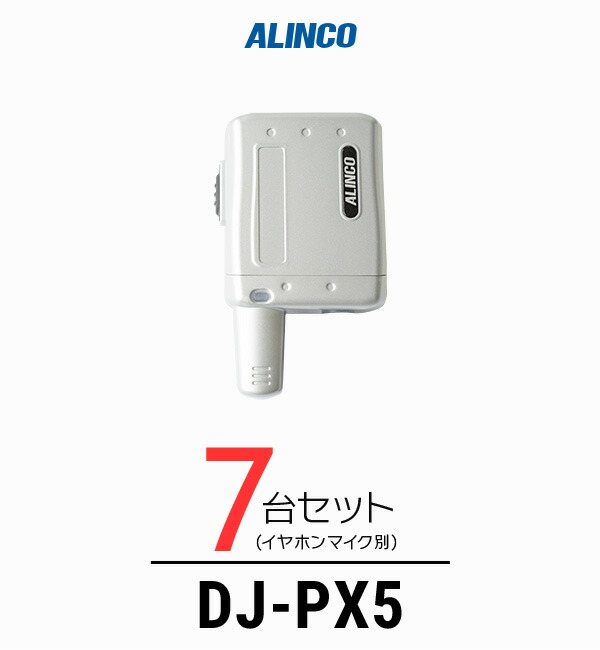 7set_px5.jpg