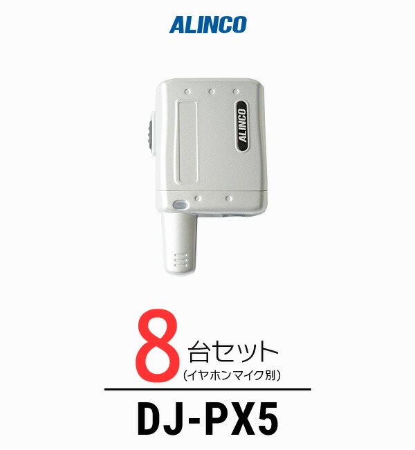 8set_px5.jpg