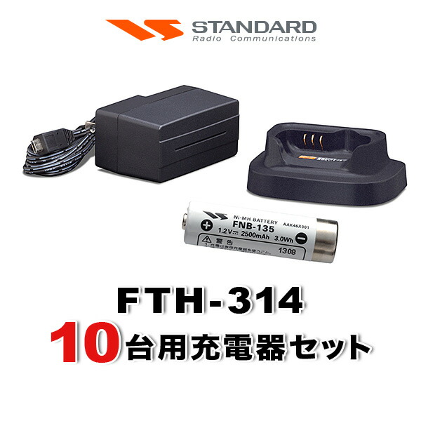 判定基準 FTH-314 10台分申し受ける器・乾電池書き割り (FNB-135×10, VAC-68×10)