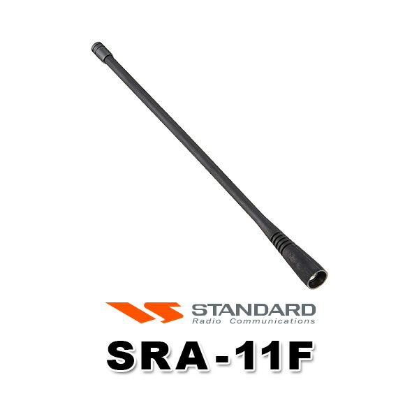 SRA-25JS ヘリカルアンテナ 八重洲無線 SRA-25JS | YAESU(スタンダードホライゾン) | 無線機