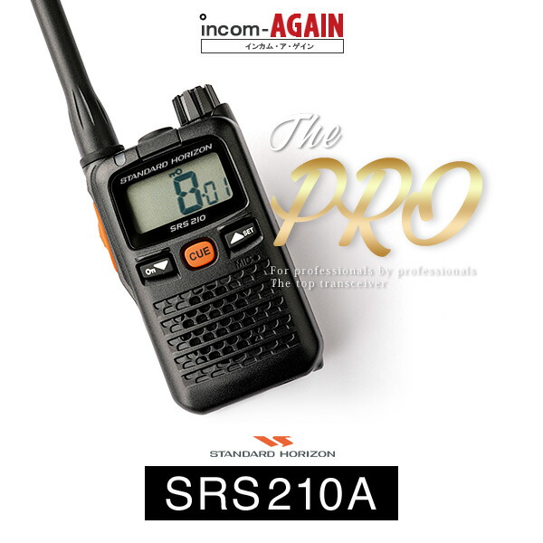 楽天市場】【1W無線機】スタンダード VXD1 登録局デジタル簡易無線