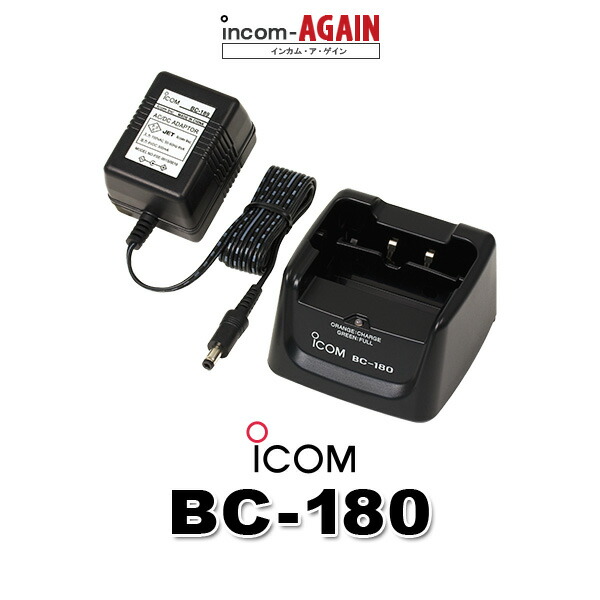 ICOM トランシーバー インカム 2個 充電器 セット ICOM アイコム IC-4120 2台セット 特定小電力 トランシーバー