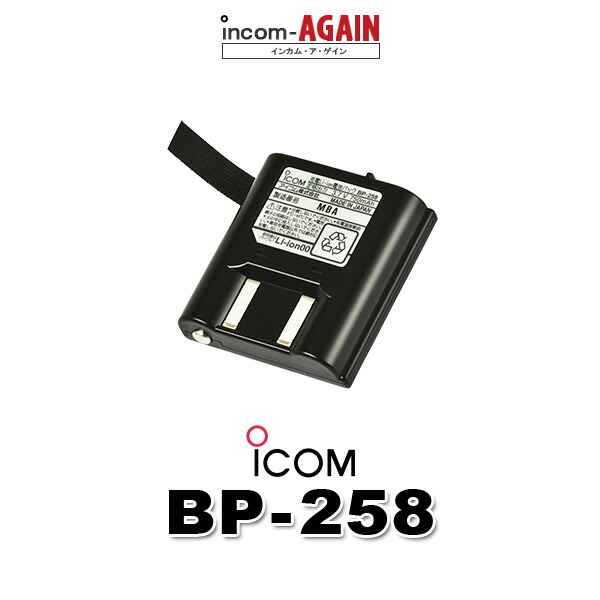 楽天市場】アイコム BC-180 一口タイプ充電器 / 特定小電力