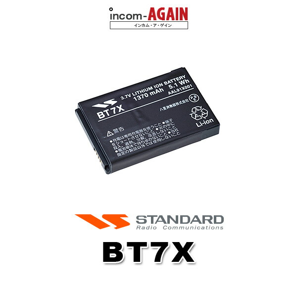 スタンダード デジタル簡易無線 VXD1 バッテリーなし デジタル簡易無線最新機種 STANDARD VXD1 開封レビュー前編
