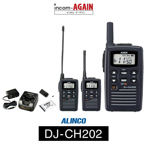 一部予約販売中】 ALINCO DJ-CH202 4台 インカム drenriquejmariani.com