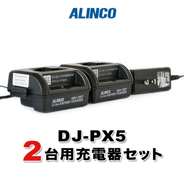 楽天市場】《初期設定 有料対応》アルインコ DJ-PX5 インカム
