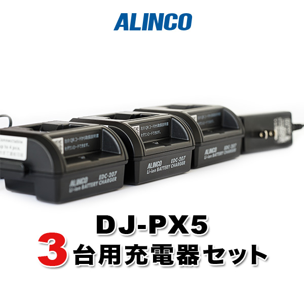 楽天市場】インカム アルインコ（ALINCO）DJ-PX5 / 特定小電力