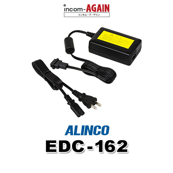 楽天市場】アルインコ EDC-186R [連結用単品] ツイン充電器