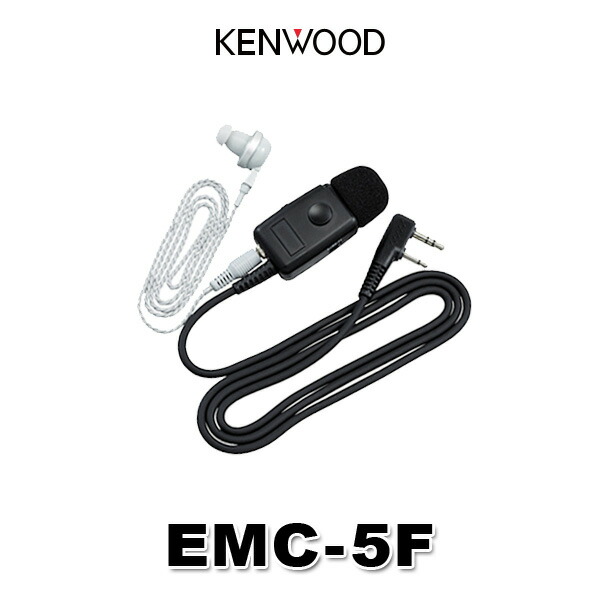 程度良好★KENWOOD EMC-5F 業務用 高機能インカム EMC-5F┃JVCケンウッド（JVC KENWOOD）┃インカム・トランシーバー