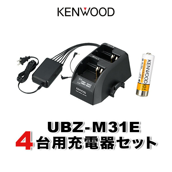 楽天市場】ケンウッド トランシーバー UBZ-M31E 4台セット 業務用