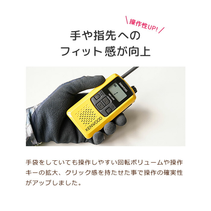 沸騰ブラドン インカム ケンウッド KENWOOD UBZ-LS20 WORKIE ワーキー 