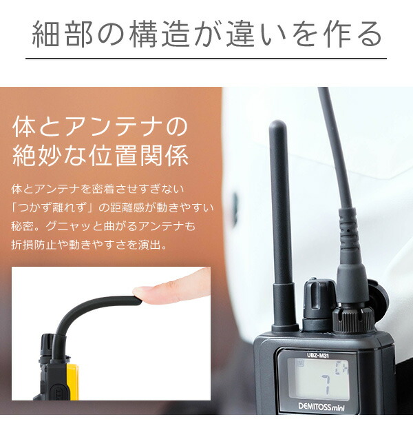 年間定番 トランシーバー ケンウッド KENWOOD UBZ-M31E 特定小電力トランシーバー 無線機 インカム 軽量 小型 飲食業 ナイトクラブ  美容院 エステ qdtek.vn