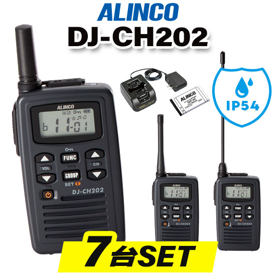 【高尖んがり立ち直らす為し終える中】【7台仕かける】 アルインコ DJ-CH202 はたご屋カム / 一種独特小ワット数 トランシーバー 無線電話機 軽さ 薄型 飲食業 持っていく販売店