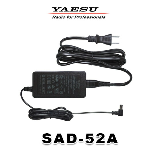 【楽天市場】八重洲無線 SAD-52A ACアダプター / 特定小電力 トランシーバー デジタル簡易無線機 登録局 インカム用 スタンダード ...