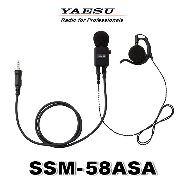 八重洲無線 SSM-58ASA ヘビーデューティータイピンマイク&イヤホン [SC/YSプラグ] / イヤホンマイク 特定小電力 トランシーバー インカム用 スタンダードホライゾン SRS210A SRS220A SR70A
