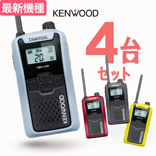 楽天市場】【最大6％OFFクーポン配布中】トランシーバー ケンウッド