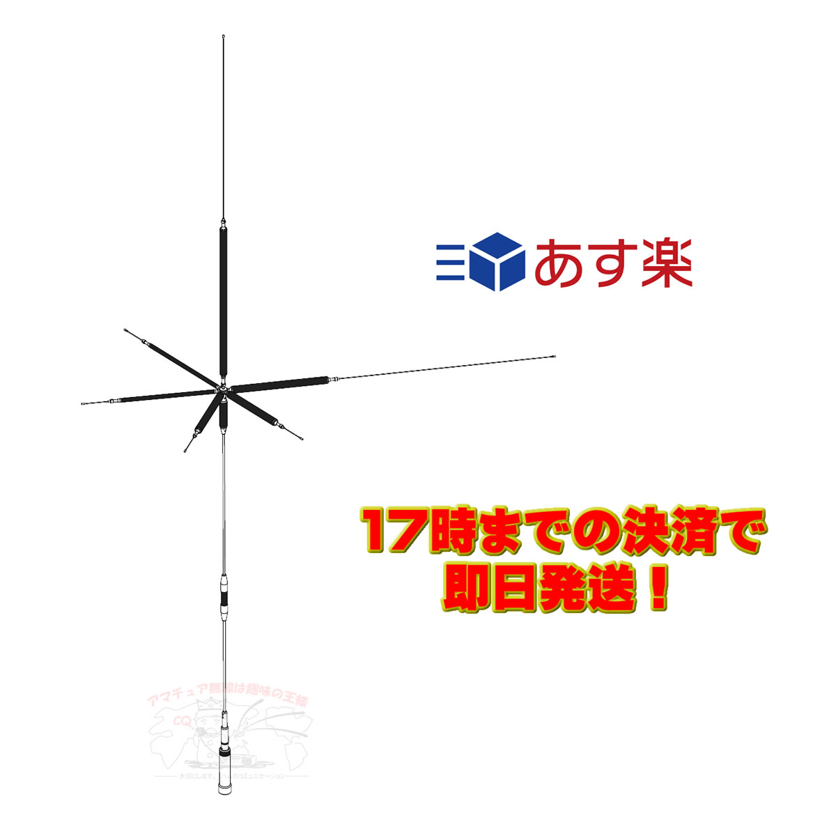 楽天市場】BB6WS 3〜30MHz ダイヤモンド HF帯ワイドバンドワイヤーアンテナ : ラジオコミュニティセンター