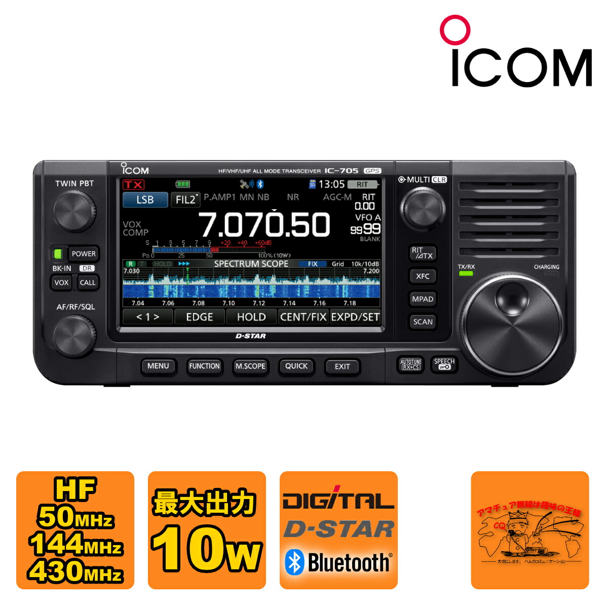 IC７０５トランシーバーATU&モバイルBATT(imoto製)3点セット ハムショップマッコイ EC-SHOP / 【限定3台】IC-705(ic-705