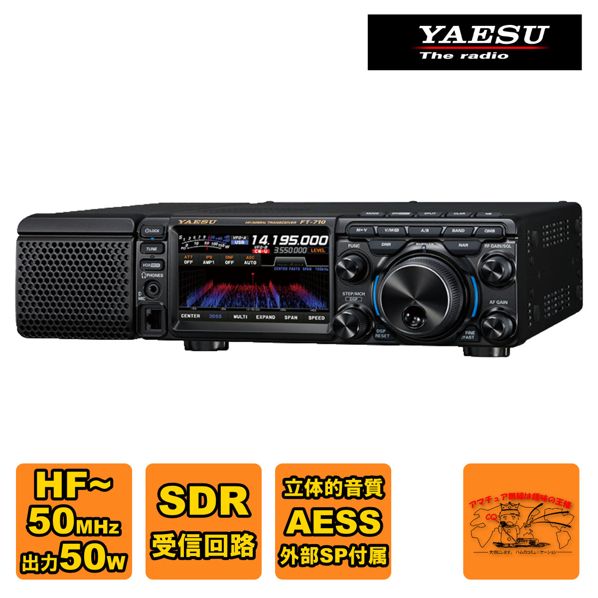 楽天市場】FT-710M Field 八重洲無線 HF/50MHz帯 SDRトランシーバー