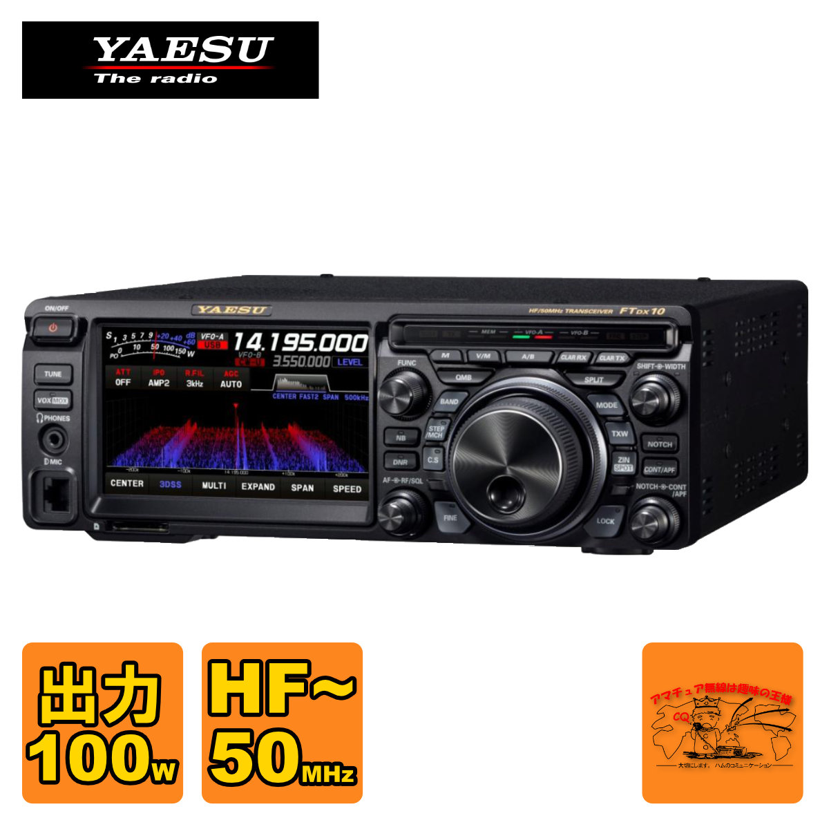 FTDX10 八重洲無線 HF/50MHz帯オールモードトランシーバー 最終生産物100W\u003cBR\u003e