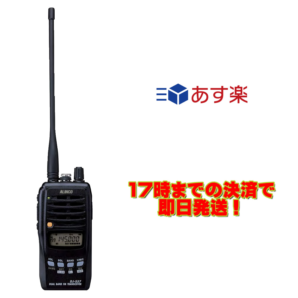 SALE／66%OFF】 YAESU FT5D デュアルバンドトランシーバー エアバンド