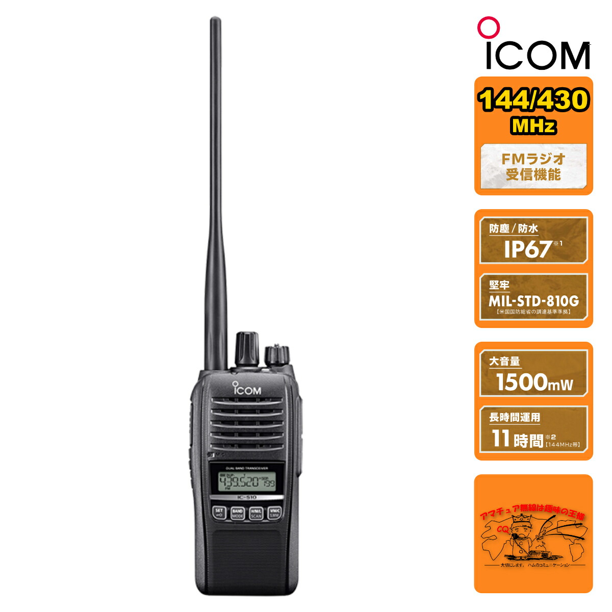 最終値下げ　アイコム　IC-S10 FMトランシーバー 楽天市場】IC-S10 アイコム 144/430MHz デュアルバンド 5W FM