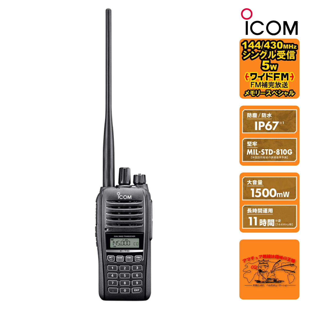 楽天市場】アイコム HM-158LA スピーカーマイク [LWプラグ] / デジタル