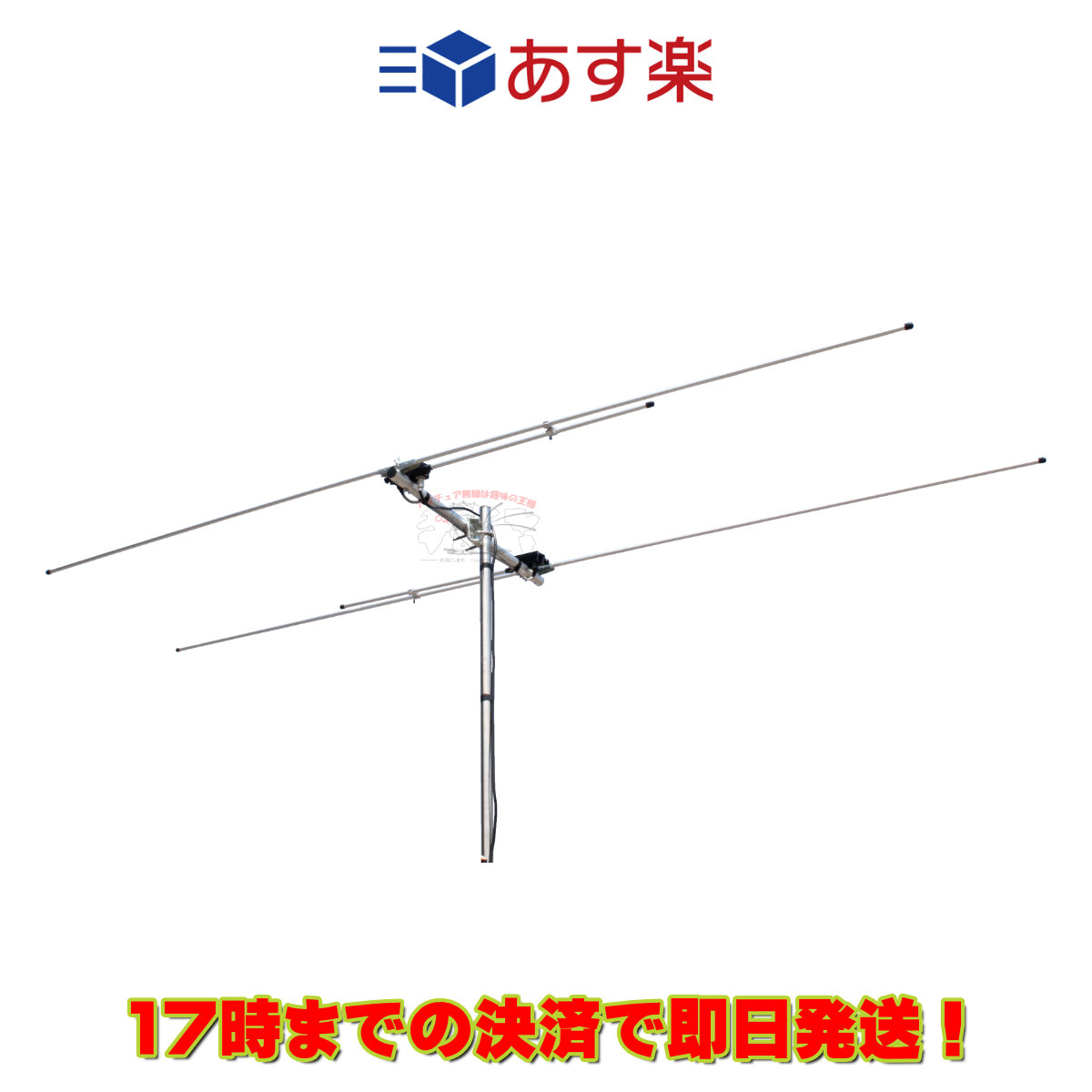 ダイヤモンドアンテナ　A502HBR2 楽天市場】A502HBR2 第一電波工業（ダイヤモンド） 50MHz用