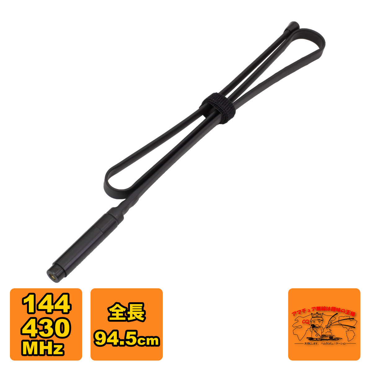 RHM5　バンドポータブルトランシーバー用短縮型アンテナ ft65_set6.jpg