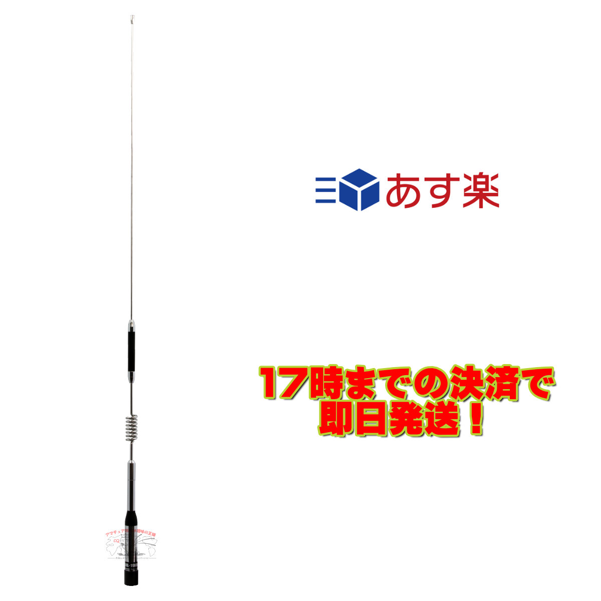 楽天市場】SG7200 ダイヤモンド 144/430MHz帯高利得2バンドモービルアンテナ（レピーター対応型）（D-STAR対応）（ 300MHz帯受信対応） : ラジオコミュニティセンター