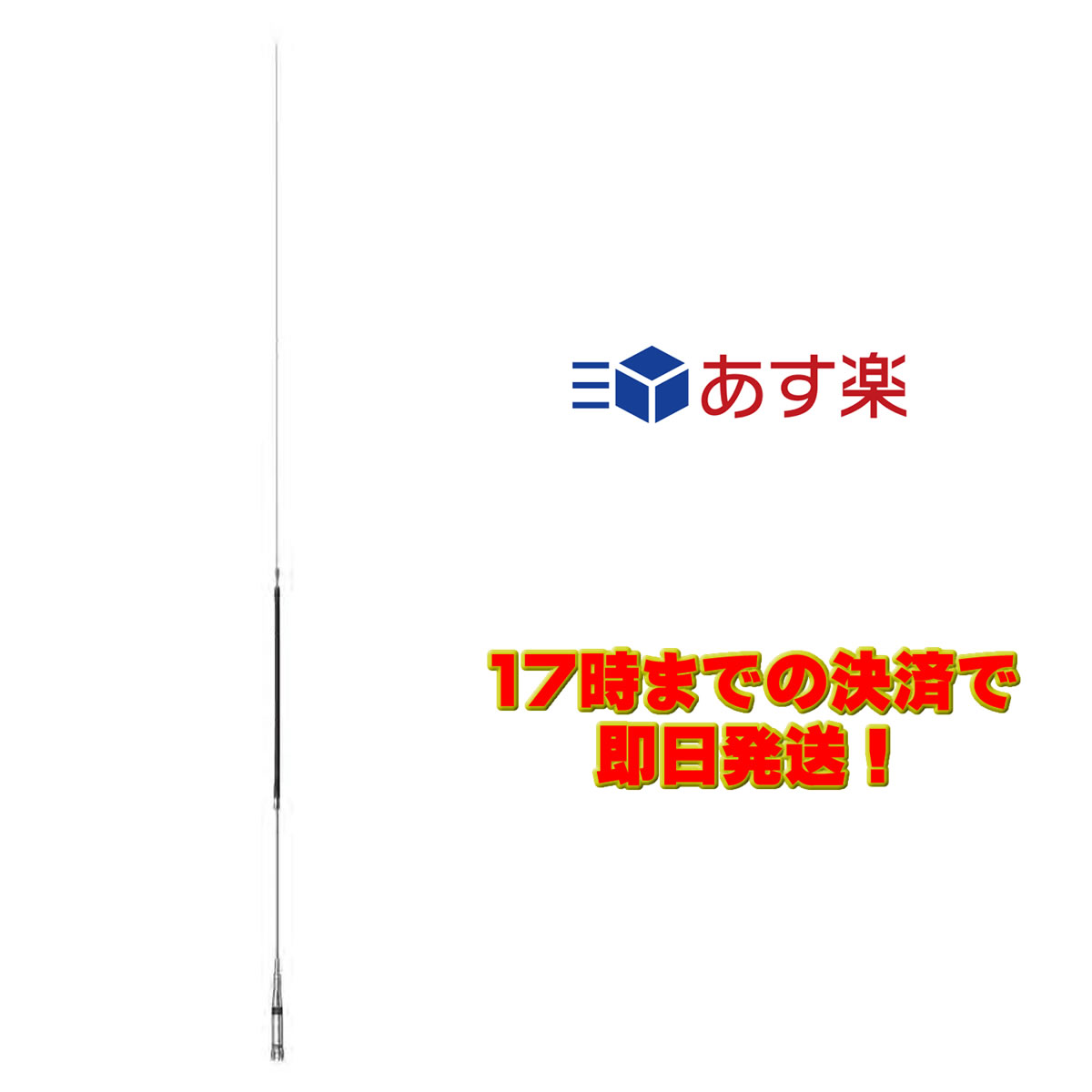 HF10CL ダイヤモンド 28MHz帯高能率センターローディングモービルアンテナ 7,950円
