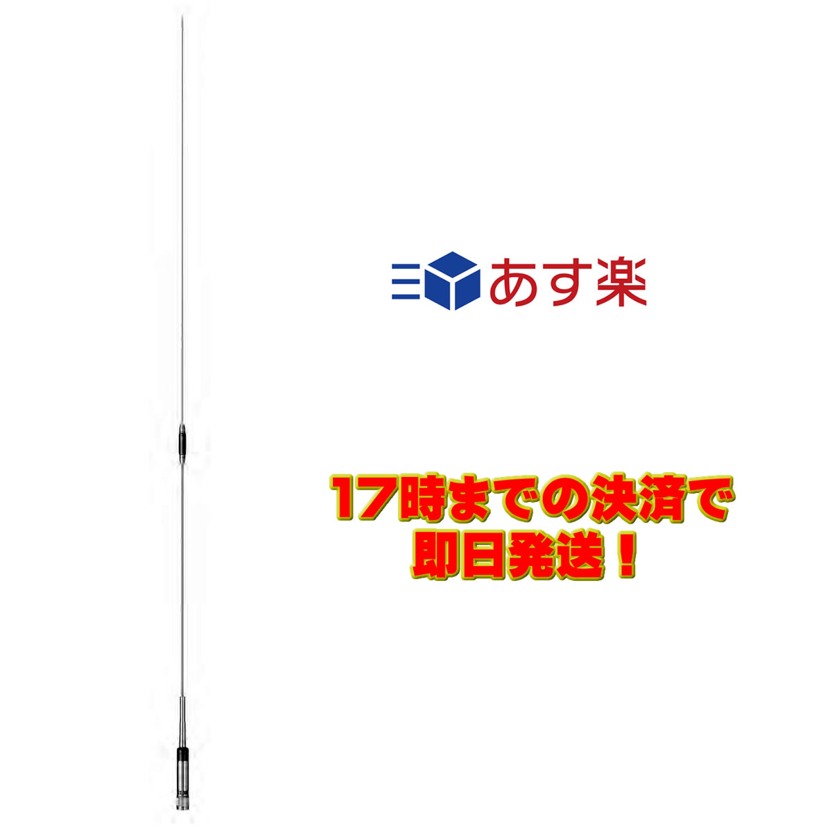 最大75%OFFクーポン D103 ダイヤモンド 120 300MHz帯エアバンド受信