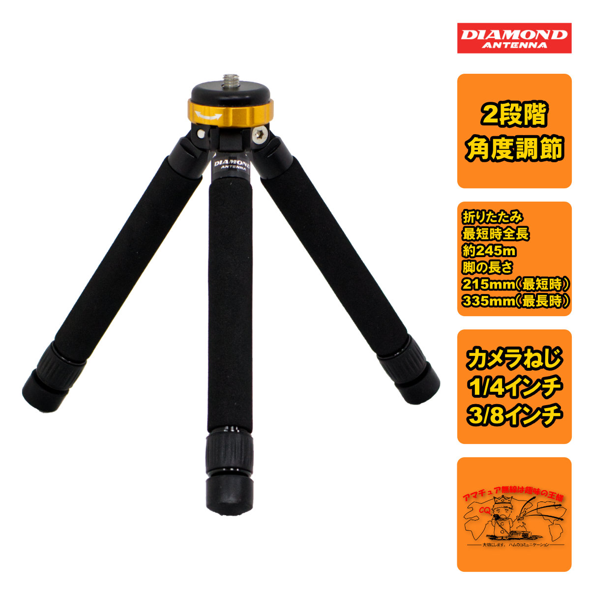 TRP ダイヤモンド TRS3用取付三脚
