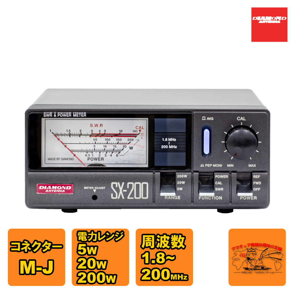 楽天市場】SX-200 ダイヤモンド 通過型SWR・パワー計 【1.8