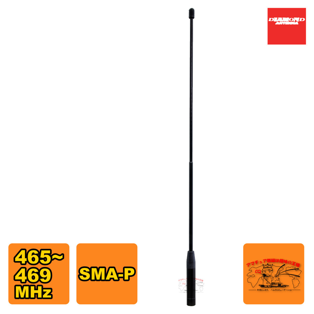 楽天市場】無線 アンテナ 第一電波工業 ダイヤモンドアンテナ 車載用