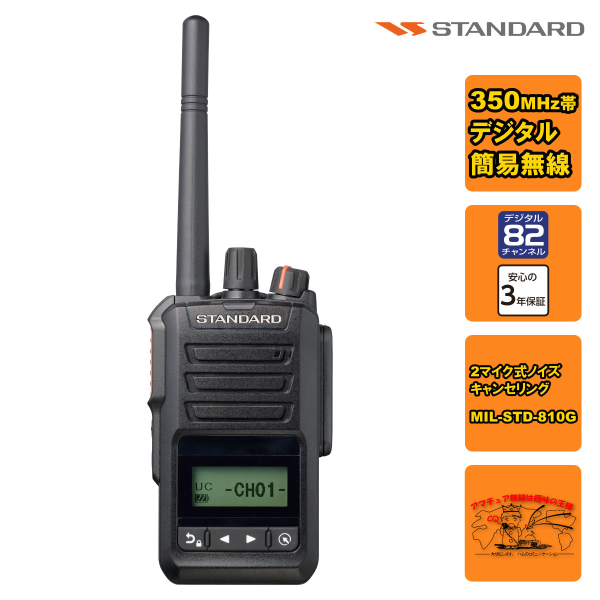 楽天市場】VXD30/STANDARDデジタル簡易無線（登録局） : 太陽電子