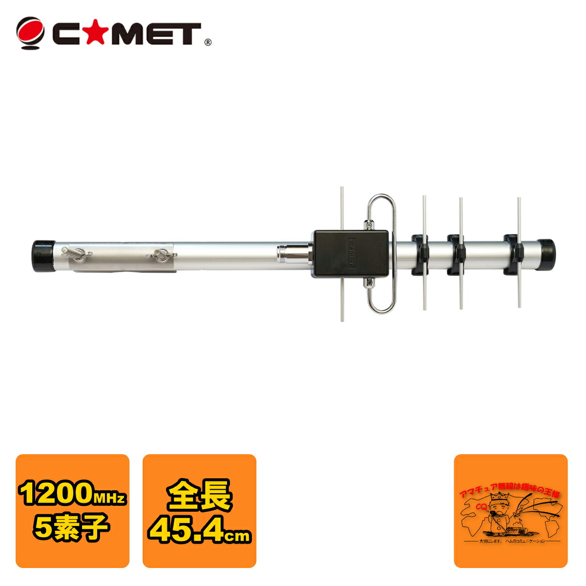 COMET ANTENNA HFJ-1205Y★1200MHz★八木★中古 COMET ANTENNA HFJ-1205Y☆1200MHz☆八木☆中古 - メルカリ