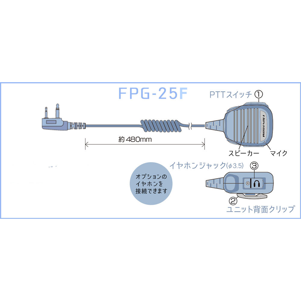 市場 FPG-25F ファーストコム 防水スピーカーマイクロホン