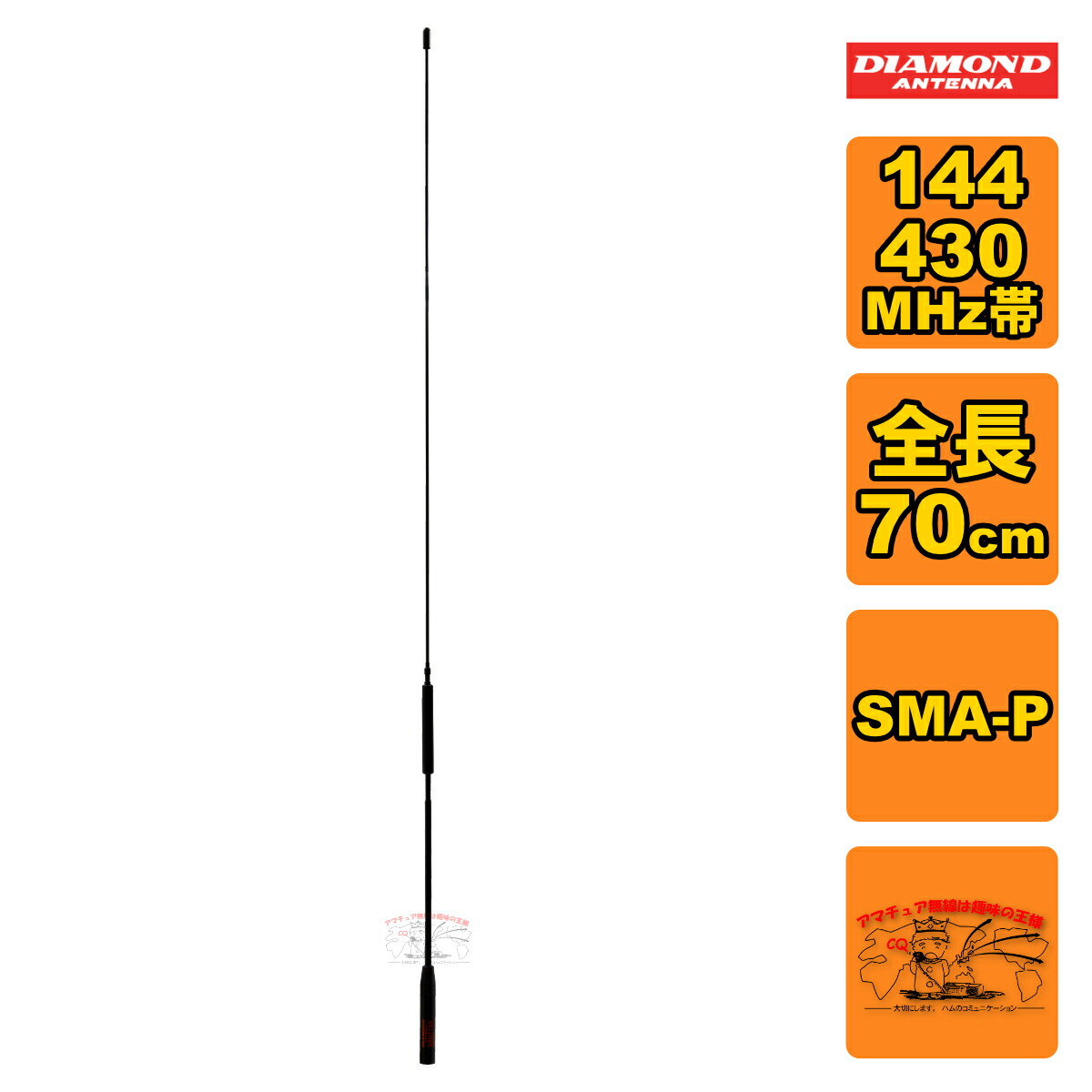 【中古】DIAMONDアンテナ 144MHzと430MHzのセット 2025年最新】Yahoo!オークション -ダイヤモンドアンテナの中古品